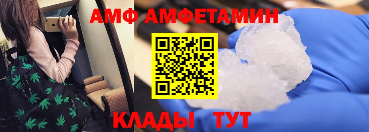 Amphetamine  Amphetamine VHQ  Вход с VPN  АМФ  Муравленко 