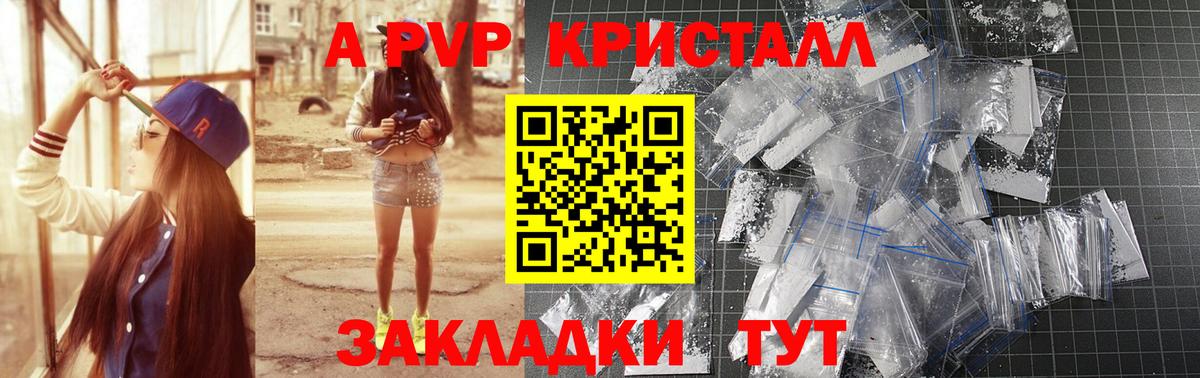 APVP мука  Вход с VPN  Муравленко  A-PVP VHQ 