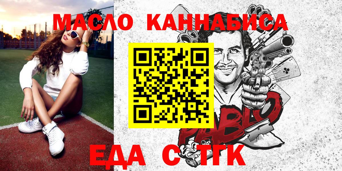 Муравленко  Canna-Cookies конопля  Вход с VPN 