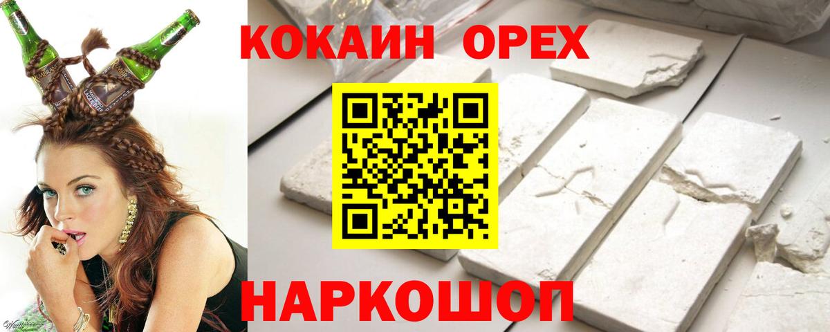 Муравленко  КОКАИН Эквадор  Вход с VPN 