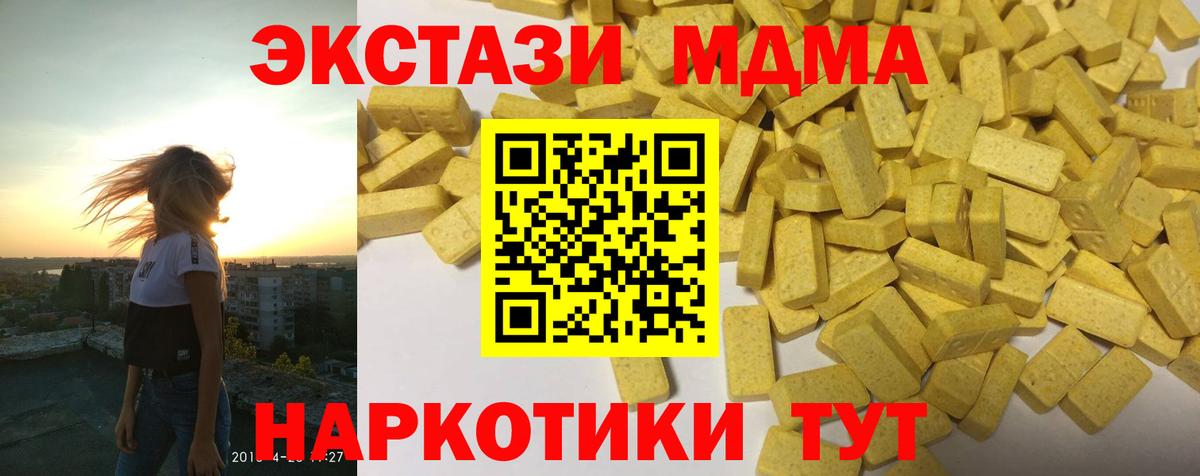 ЭКСТАЗИ диски  ЭКСТАЗИ louis Vuitton  Муравленко  Вход с VPN 
