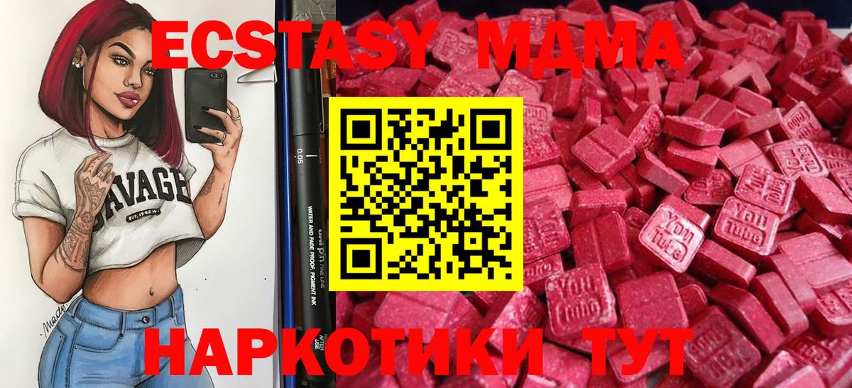 Ecstasy бентли Муравленко