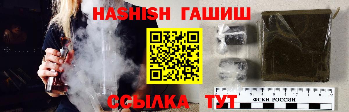 ГАШИШ  ГАШИШ Изолятор  ГАШИШ гашик  Вход с VPN  Муравленко 