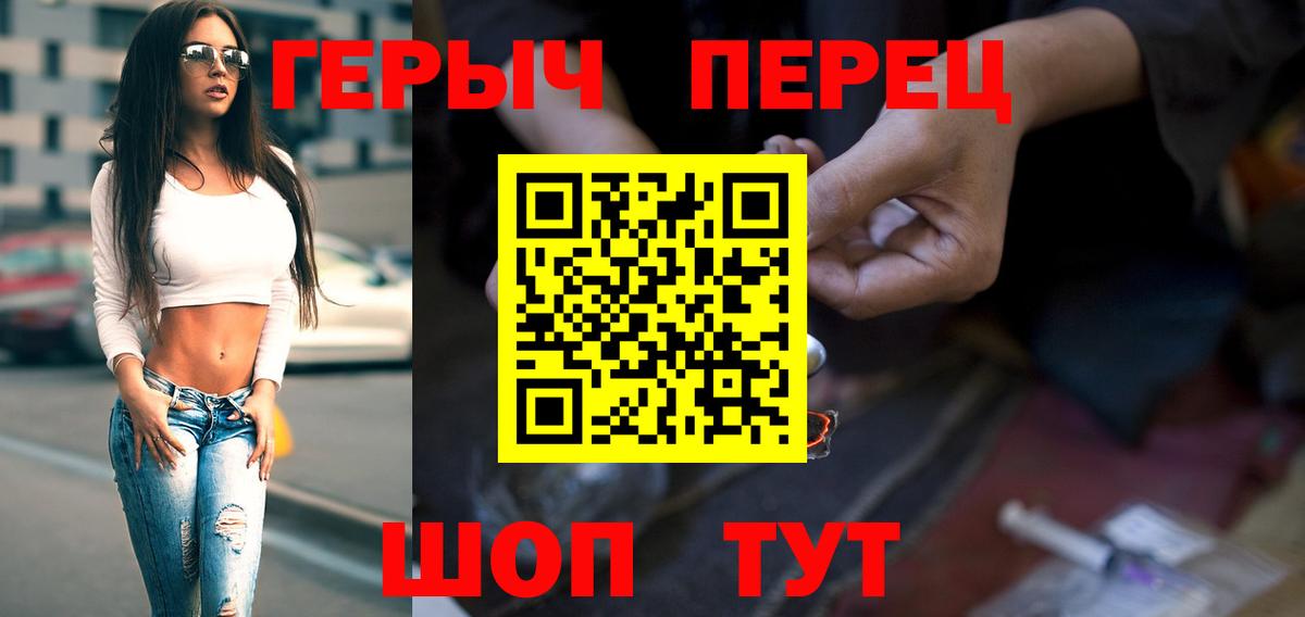 ГЕРОИН гречка  Вход с VPN  Муравленко 