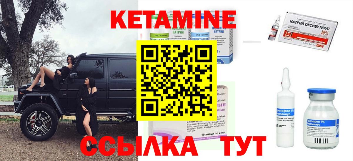 Муравленко  Кетамин ketamine  Вход с VPN 