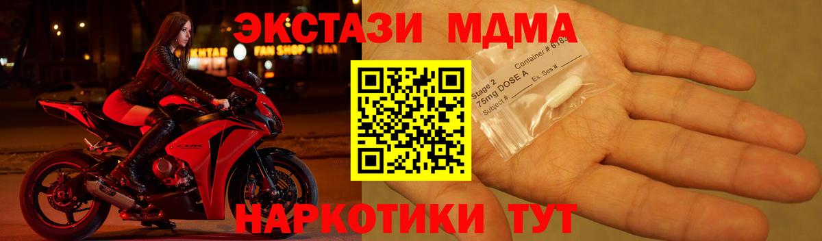 MDMA  Вход с VPN  МДМА crystal  Муравленко  MDMA молли 