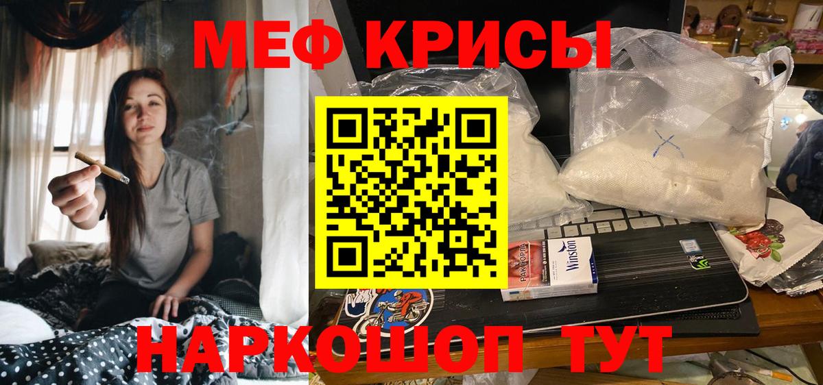Муравленко  МЯУ-МЯУ мука  МЯУ-МЯУ  МЕФ мяу мяу  Вход с VPN 
