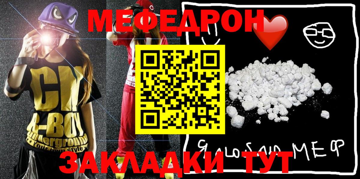 Мефедрон мука Муравленко