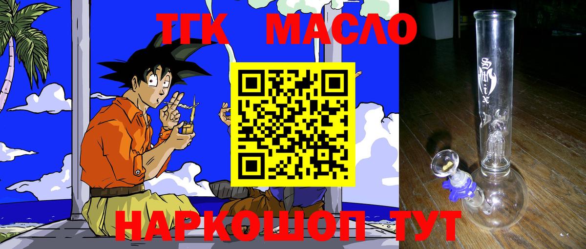 Дистиллят ТГК гашишное масло Муравленко