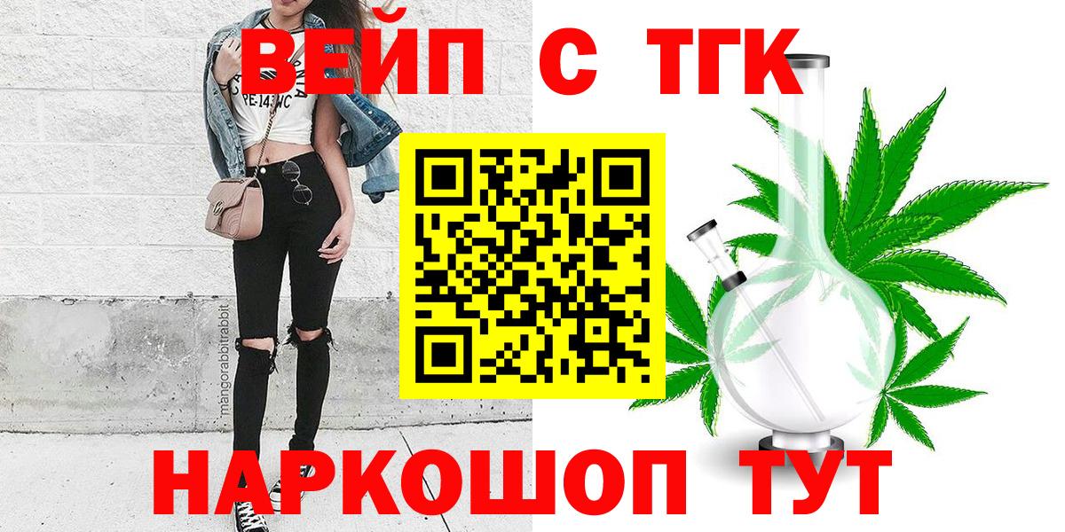 Дистиллят ТГК Wax  Вход с VPN  Муравленко 